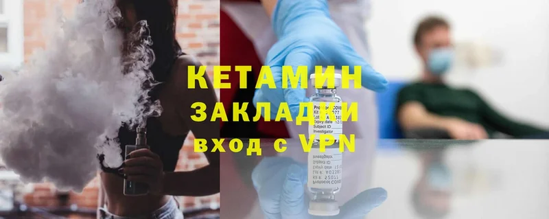 Кетамин ketamine  Ярославль 